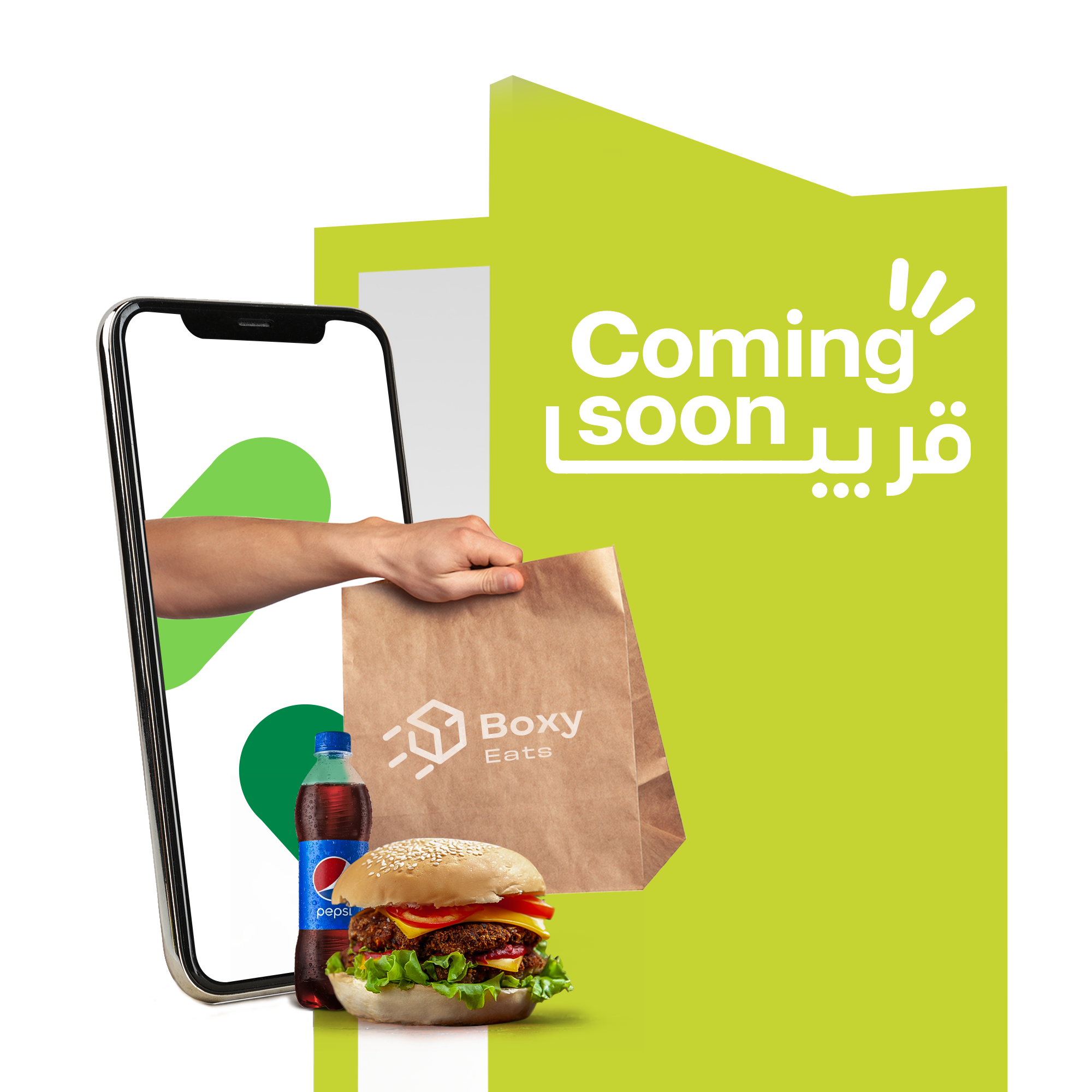 Coming soon - قريبًا